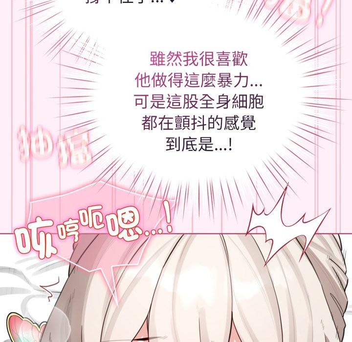 配角的生存任务第53話