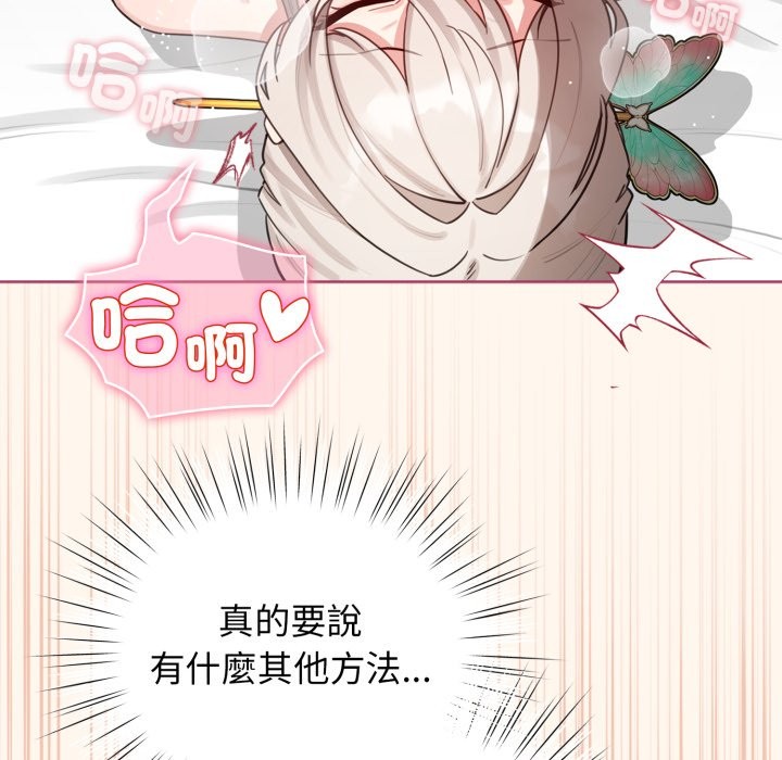 配角的生存任务第53話