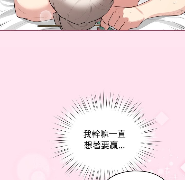 配角的生存任务第53話