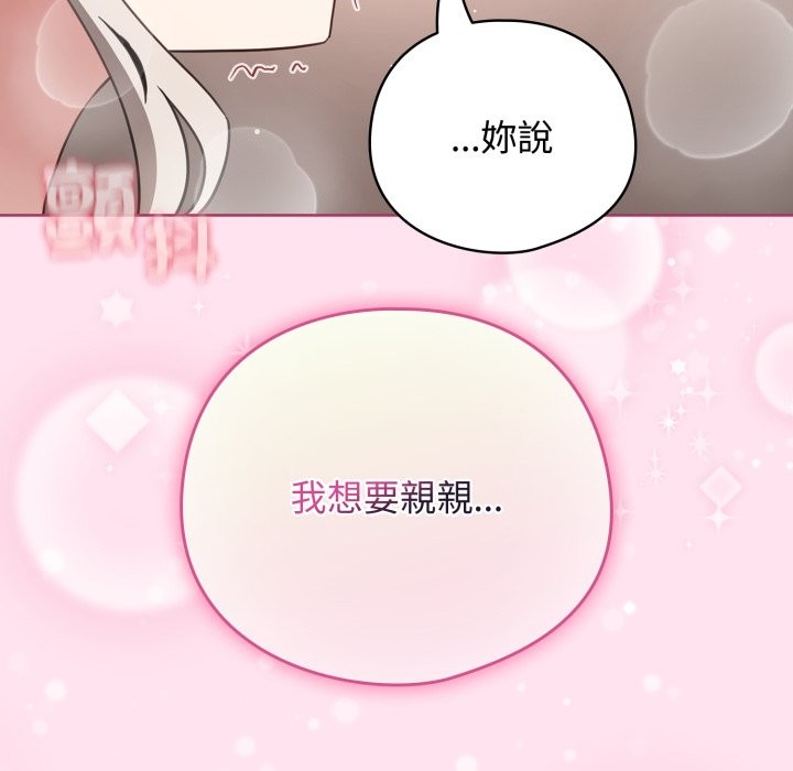 配角的生存任务第53話