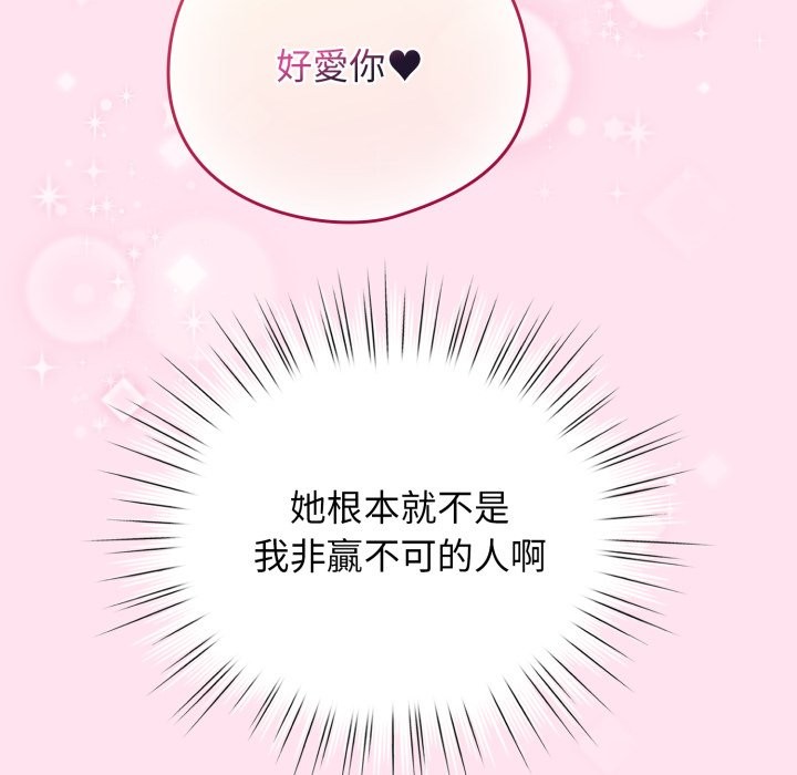 配角的生存任务第53話