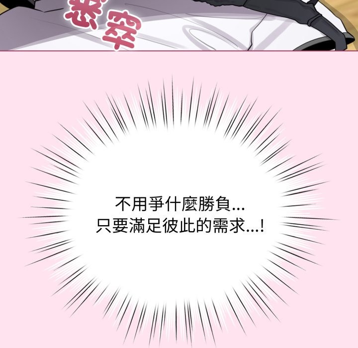 配角的生存任务第53話