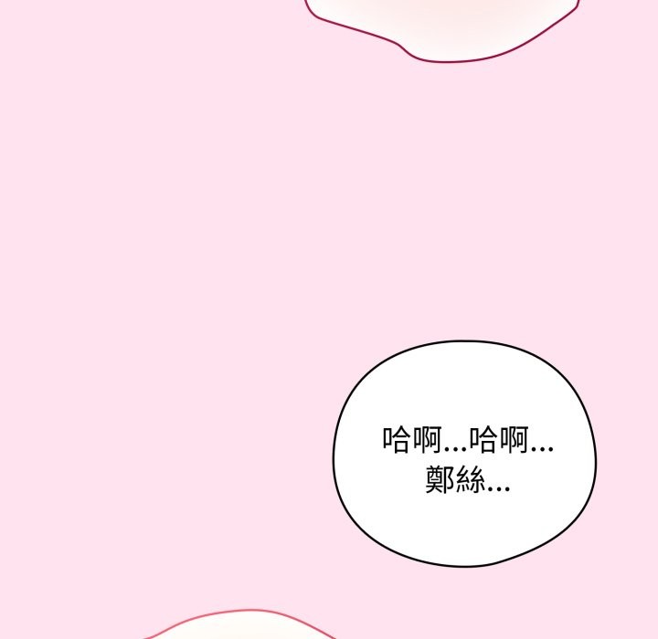 配角的生存任务第53話