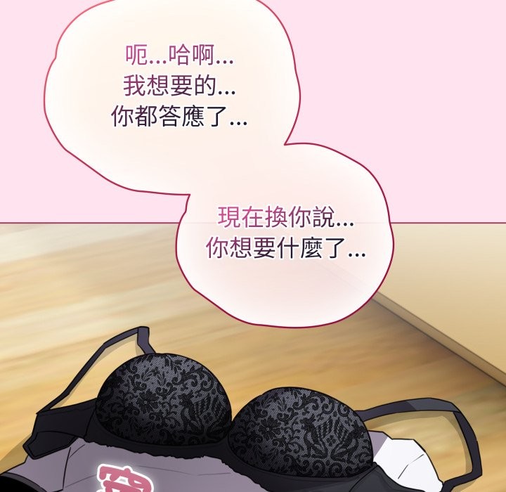 配角的生存任务第53話