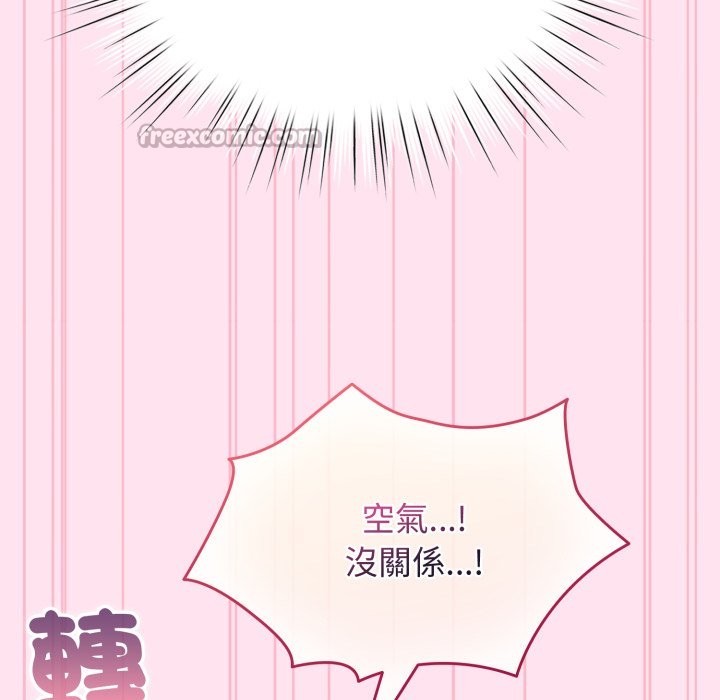 配角的生存任务第53話