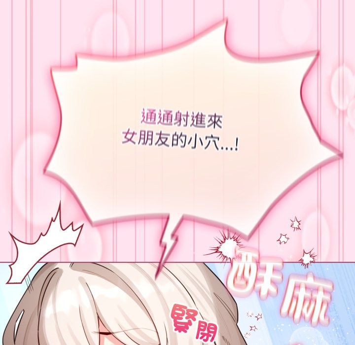 配角的生存任务第53話