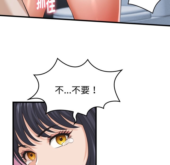 她们的夜晚属于我第30話