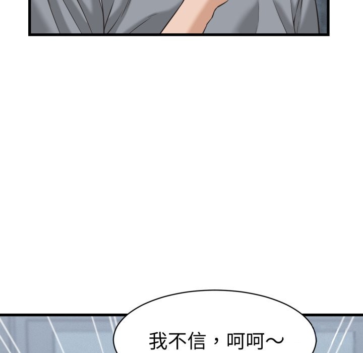 她们的夜晚属于我第30話