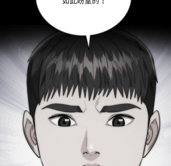 神雕闯都市第29話