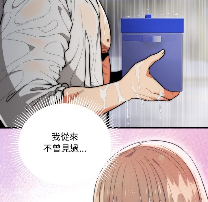 神雕闯都市第29話