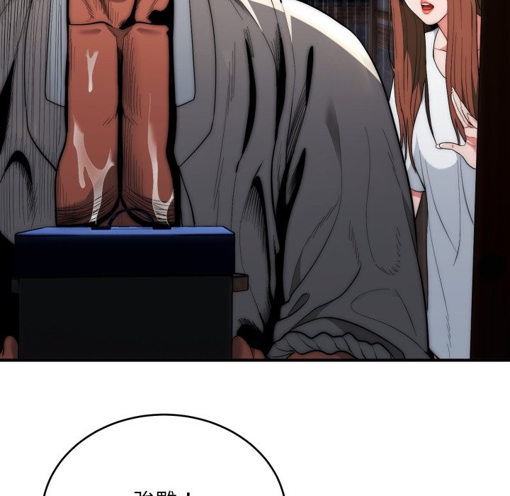 神雕闯都市第29話