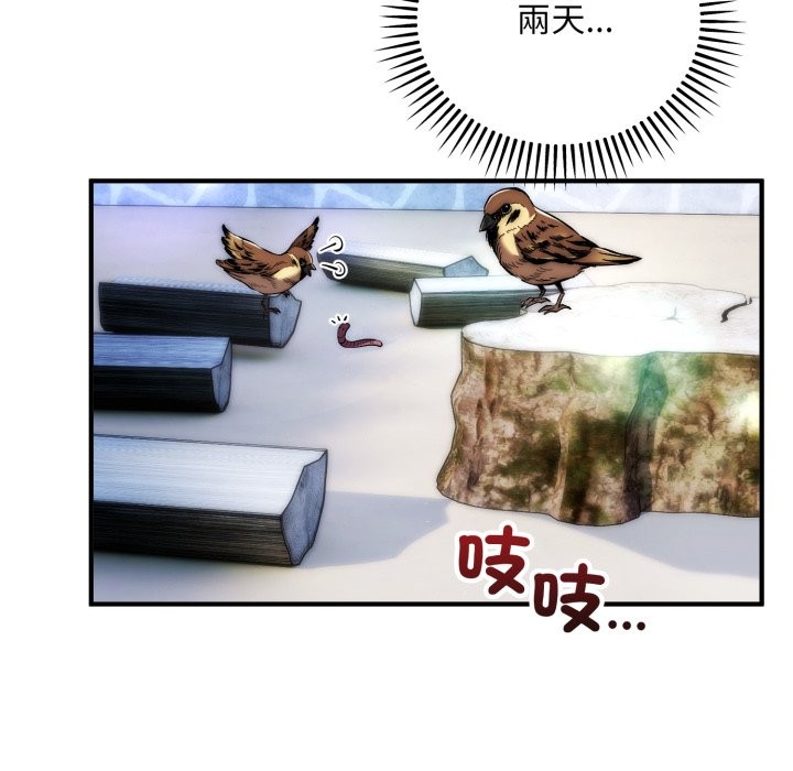 神雕闯都市第29話