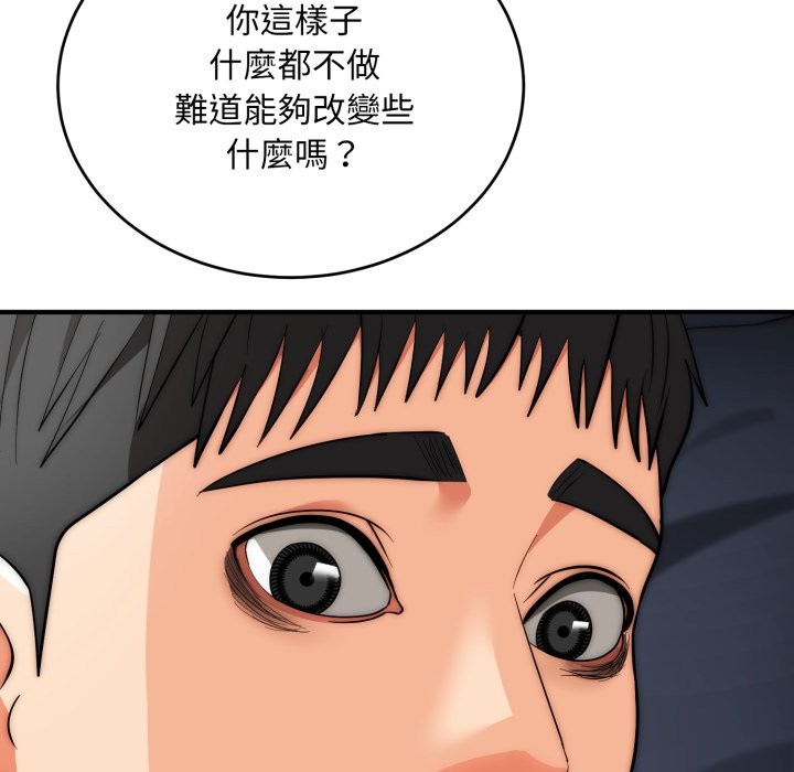 神雕闯都市第29話