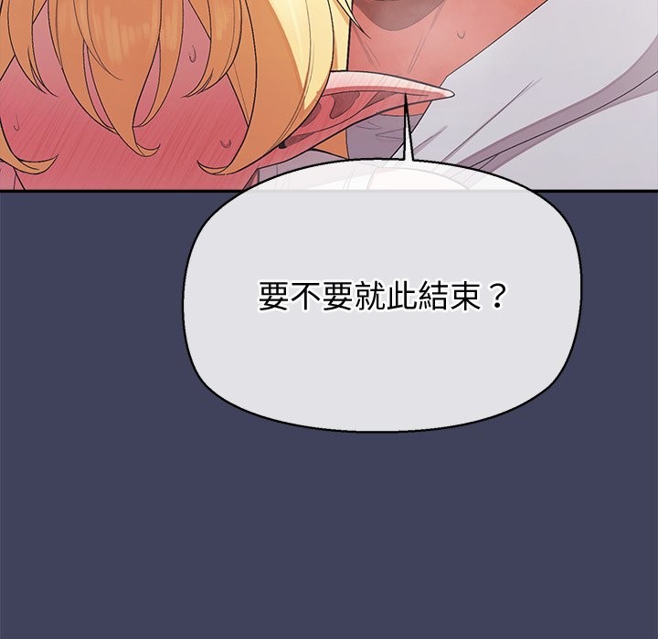 公主殿下要收种子啦！第21話