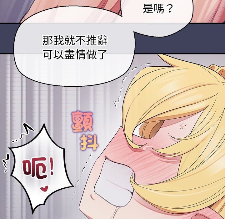 公主殿下要收种子啦！第21話