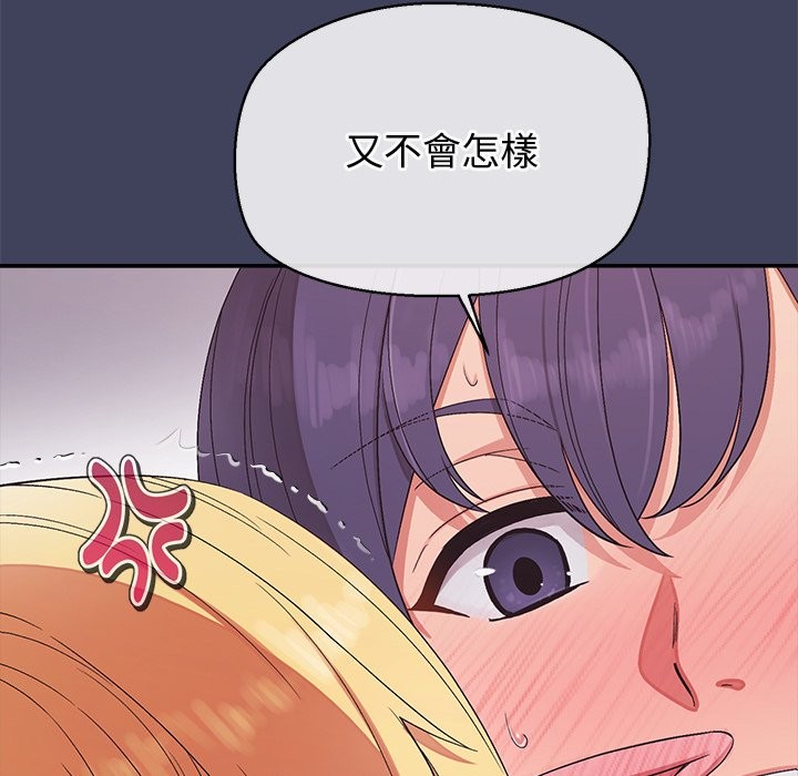 公主殿下要收种子啦！第21話