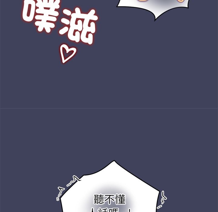 公主殿下要收种子啦！第21話