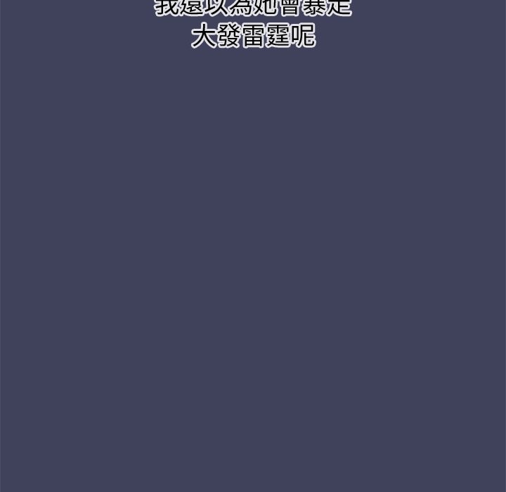 公主殿下要收种子啦！第21話