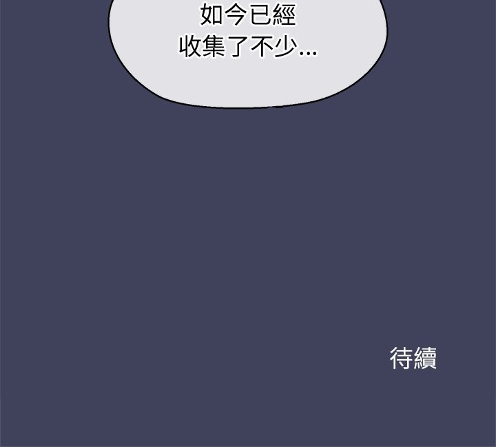 公主殿下要收种子啦！第21話