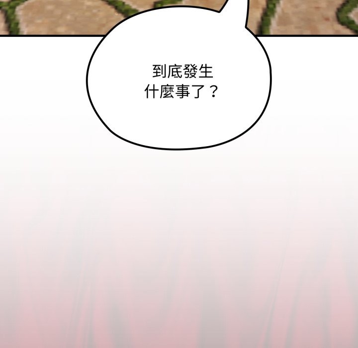 迷雾深处的诱惑第11話