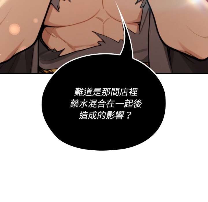 迷雾深处的诱惑第11話