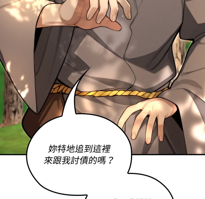 迷雾深处的诱惑第11話