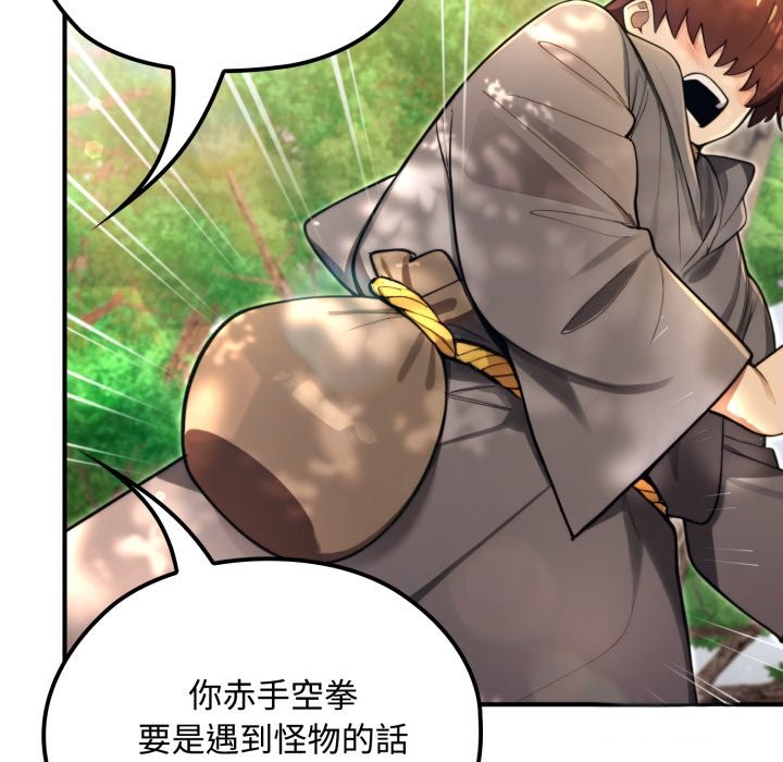 迷雾深处的诱惑第11話