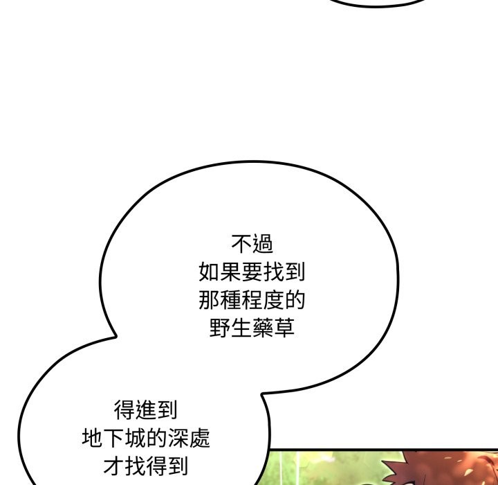 迷雾深处的诱惑第11話