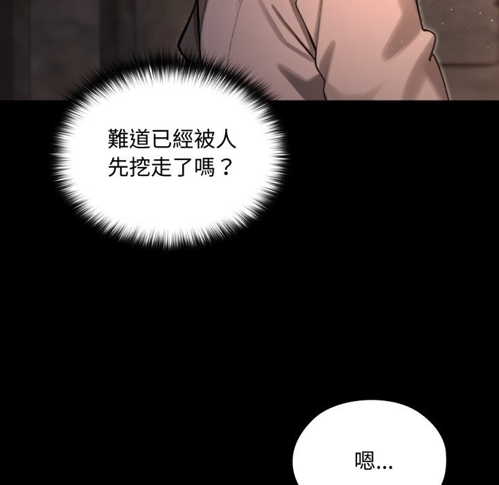 迷雾深处的诱惑第11話