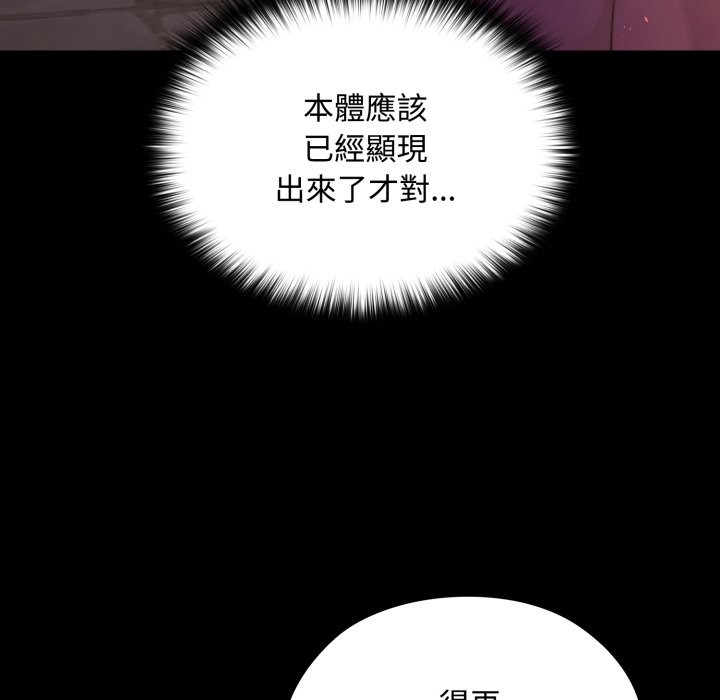 迷雾深处的诱惑第11話