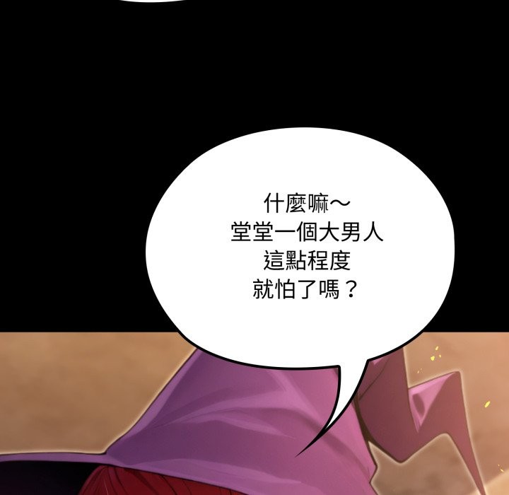 迷雾深处的诱惑第11話