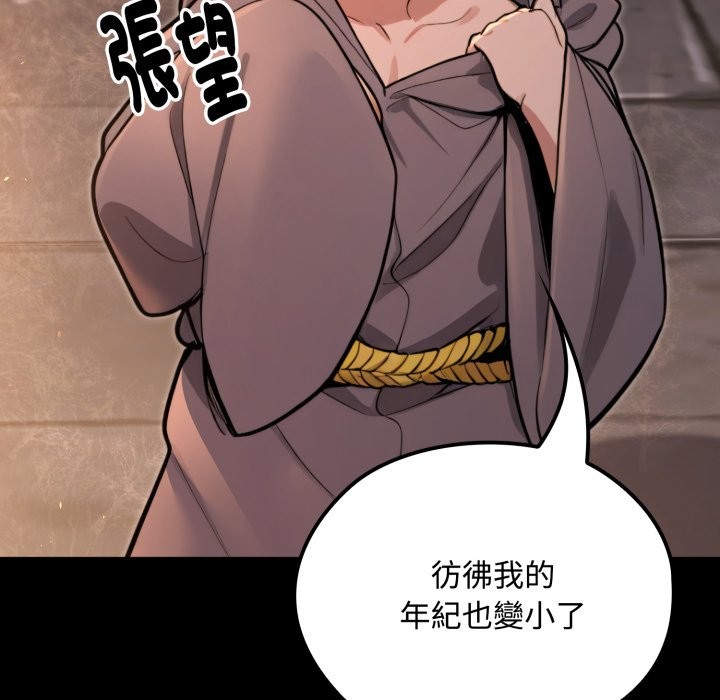 迷雾深处的诱惑第11話