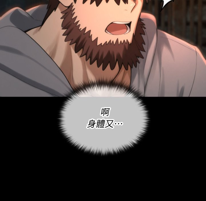 迷雾深处的诱惑第11話