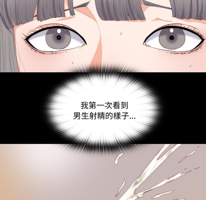 无法上色的关係第14話