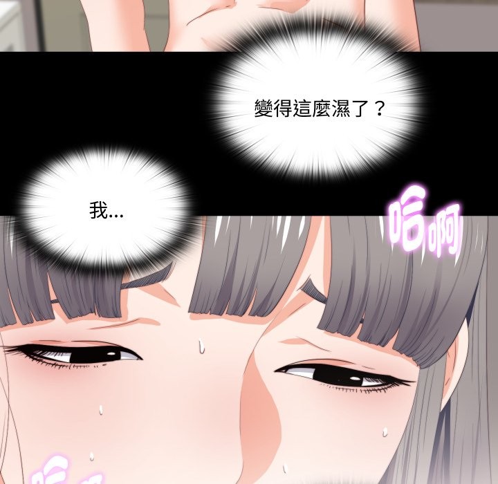 无法上色的关係第14話