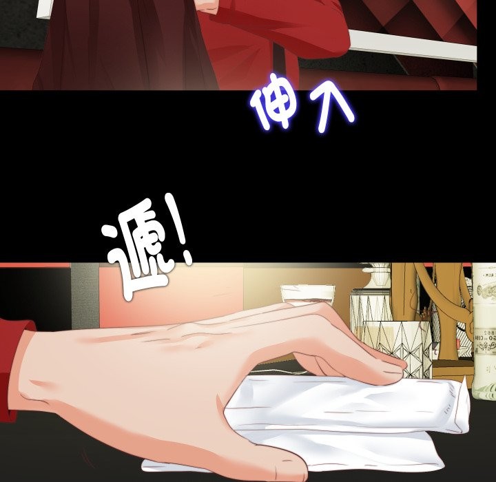 无法上色的关係第14話