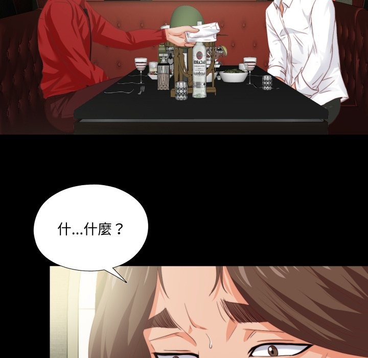 无法上色的关係第14話