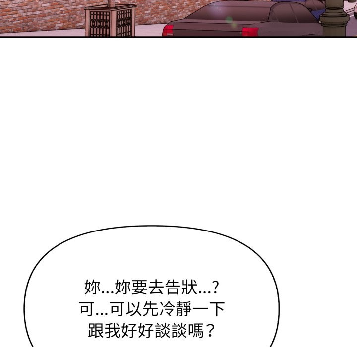 亲切的邻居太太们第5話