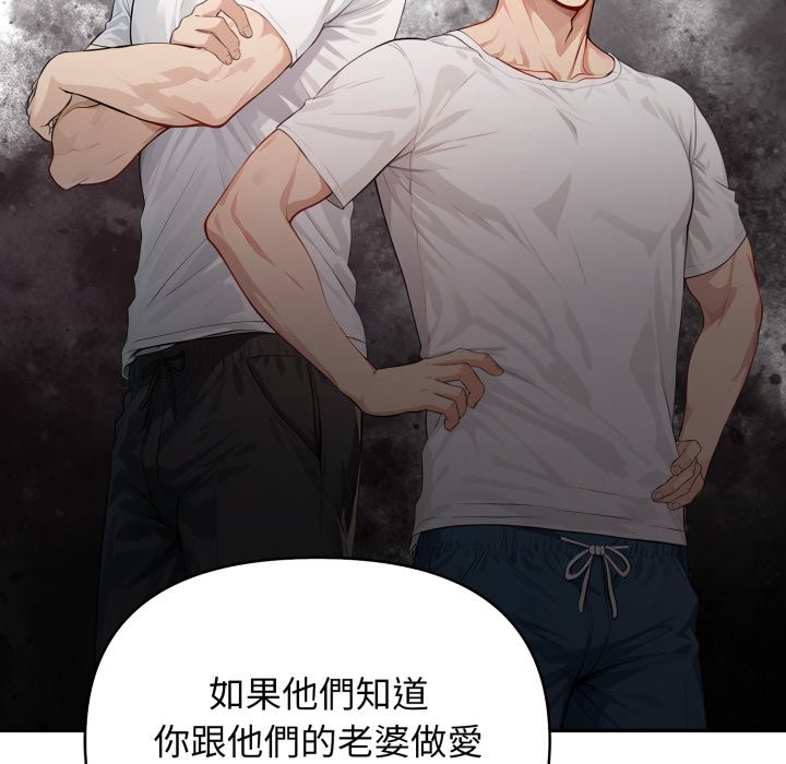 亲切的邻居太太们第5話