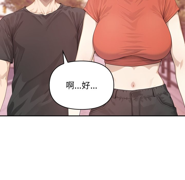 亲切的邻居太太们第5話