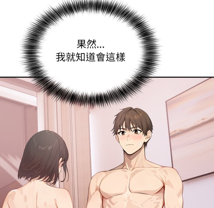 亲切的邻居太太们第5話