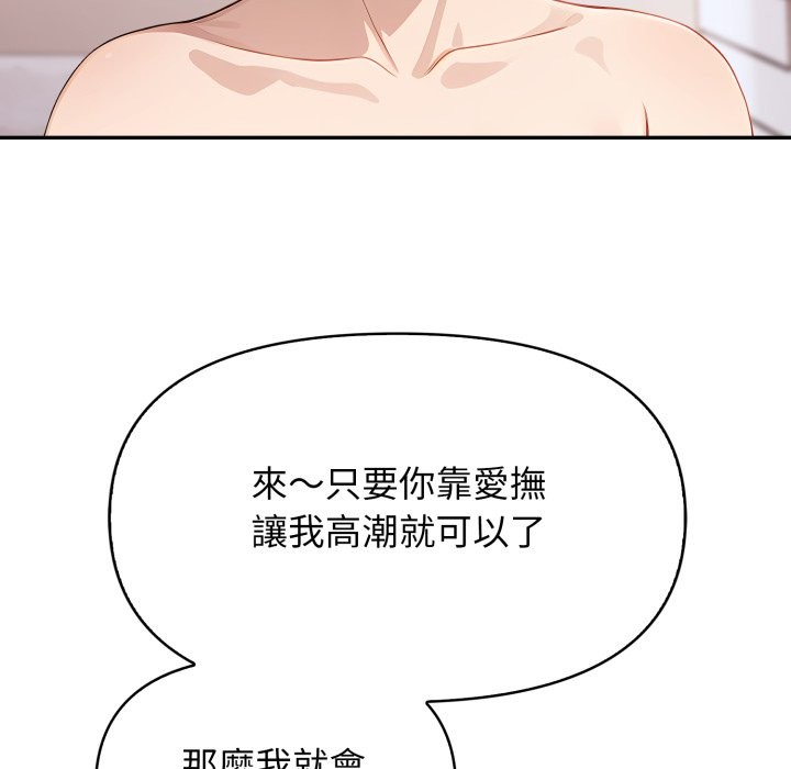 亲切的邻居太太们第5話