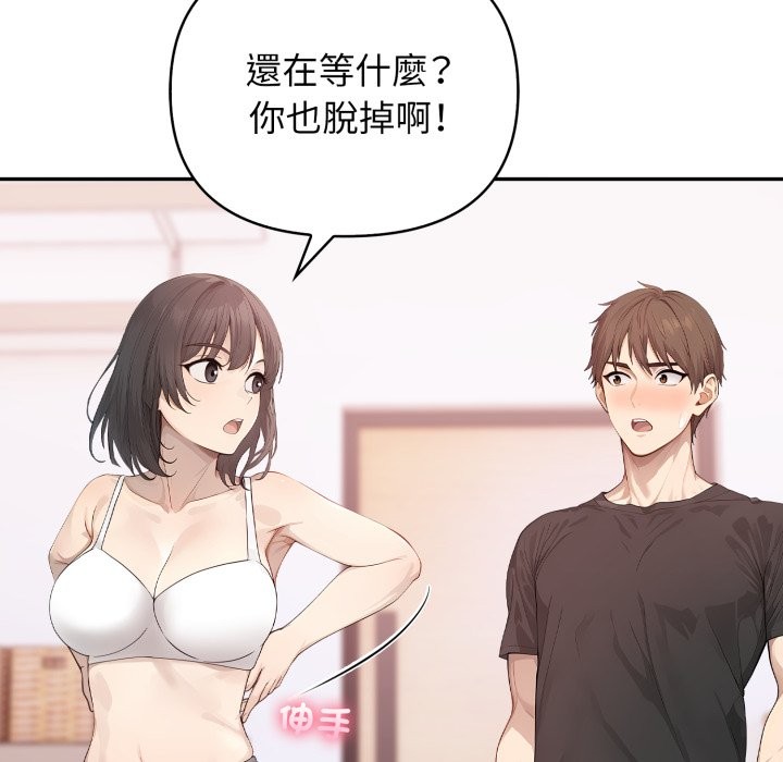 亲切的邻居太太们第5話