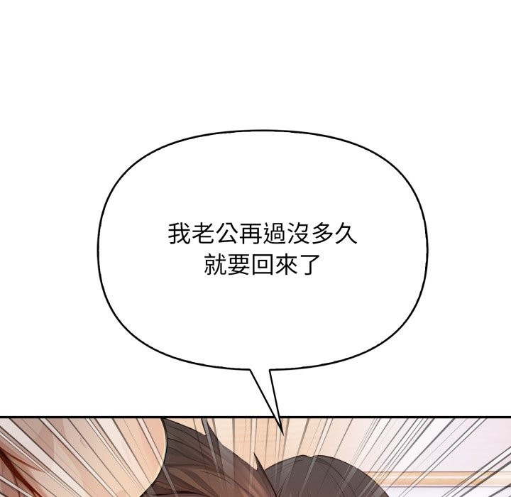 亲切的邻居太太们第5話