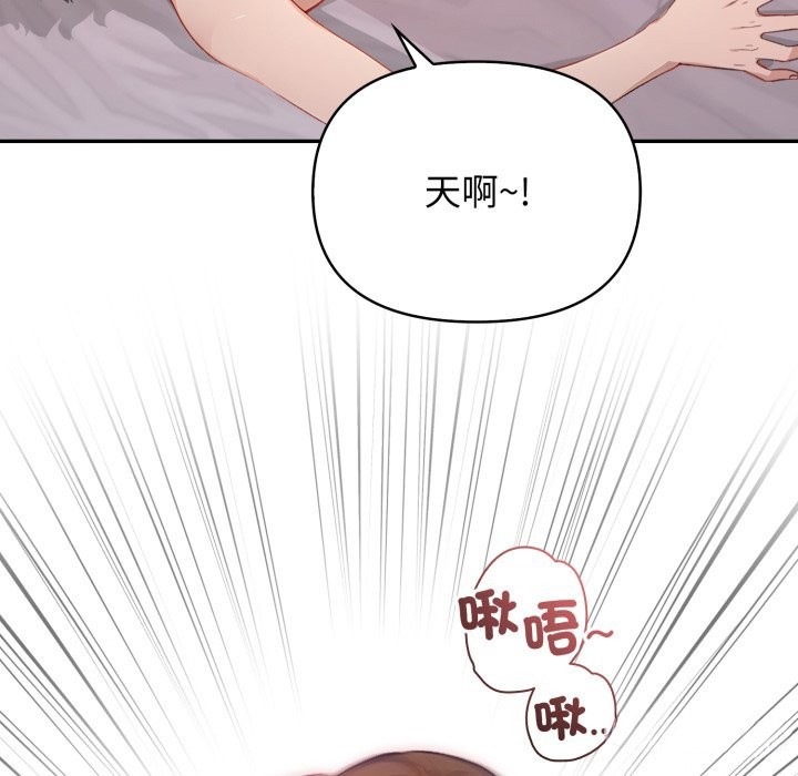 亲切的邻居太太们第5話