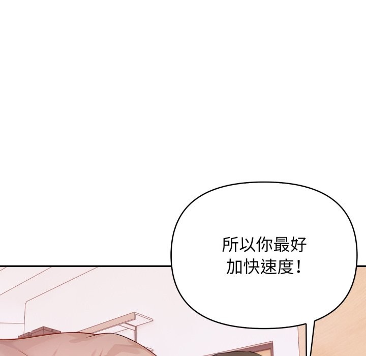 亲切的邻居太太们第5話