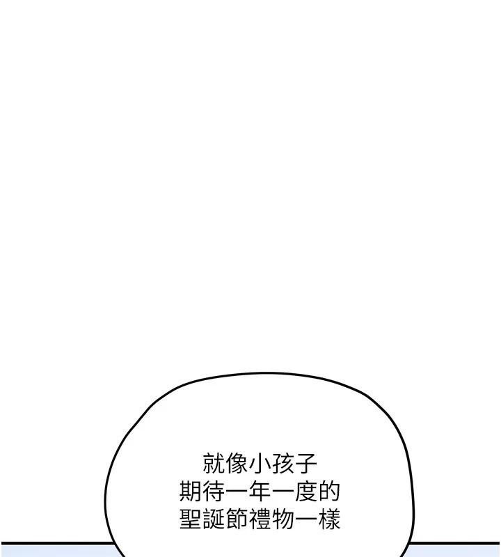 慾海交锋第81話-探索彼此性癖的夜晚