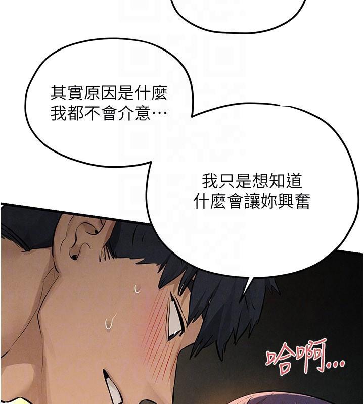 慾海交锋第81話-探索彼此性癖的夜晚