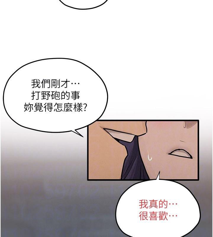 慾海交锋第81話-探索彼此性癖的夜晚