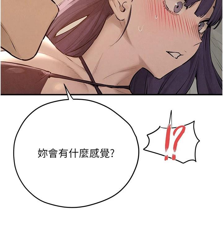 慾海交锋第81話-探索彼此性癖的夜晚